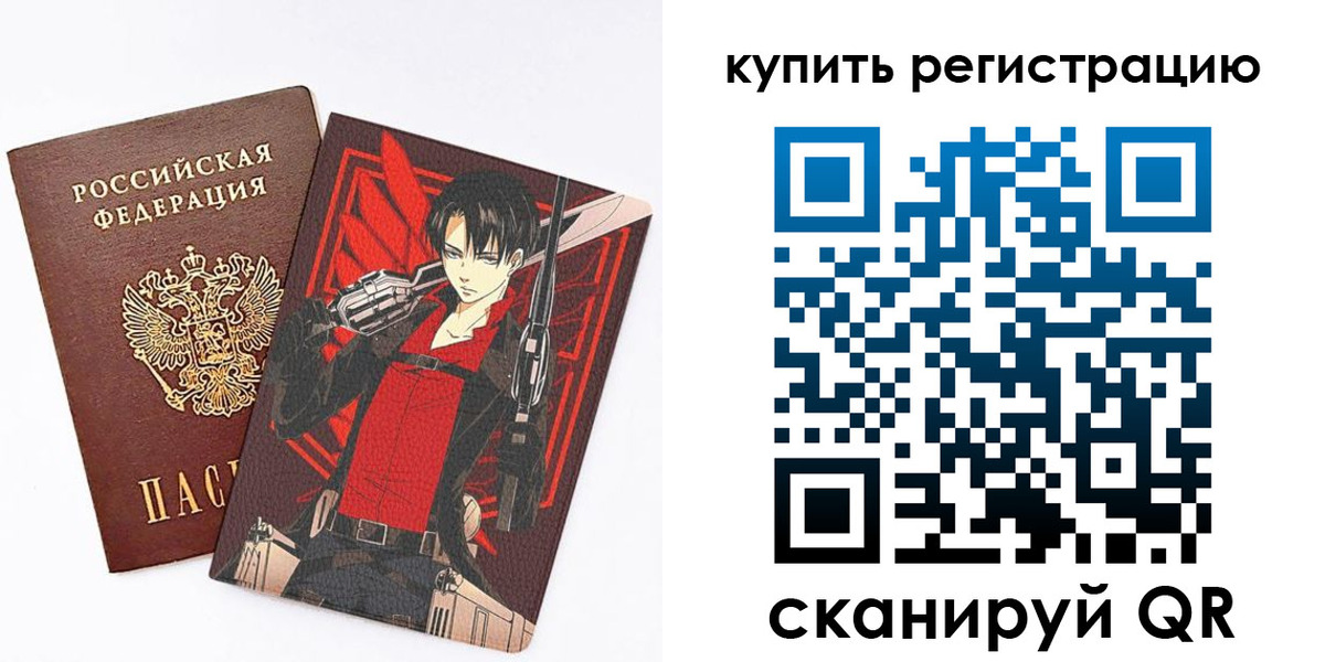 временная прописка в Онеге