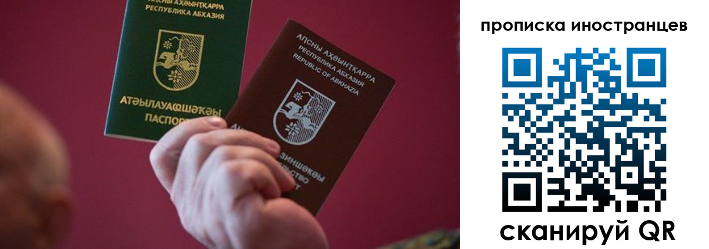 прописка от собственника в Онеге