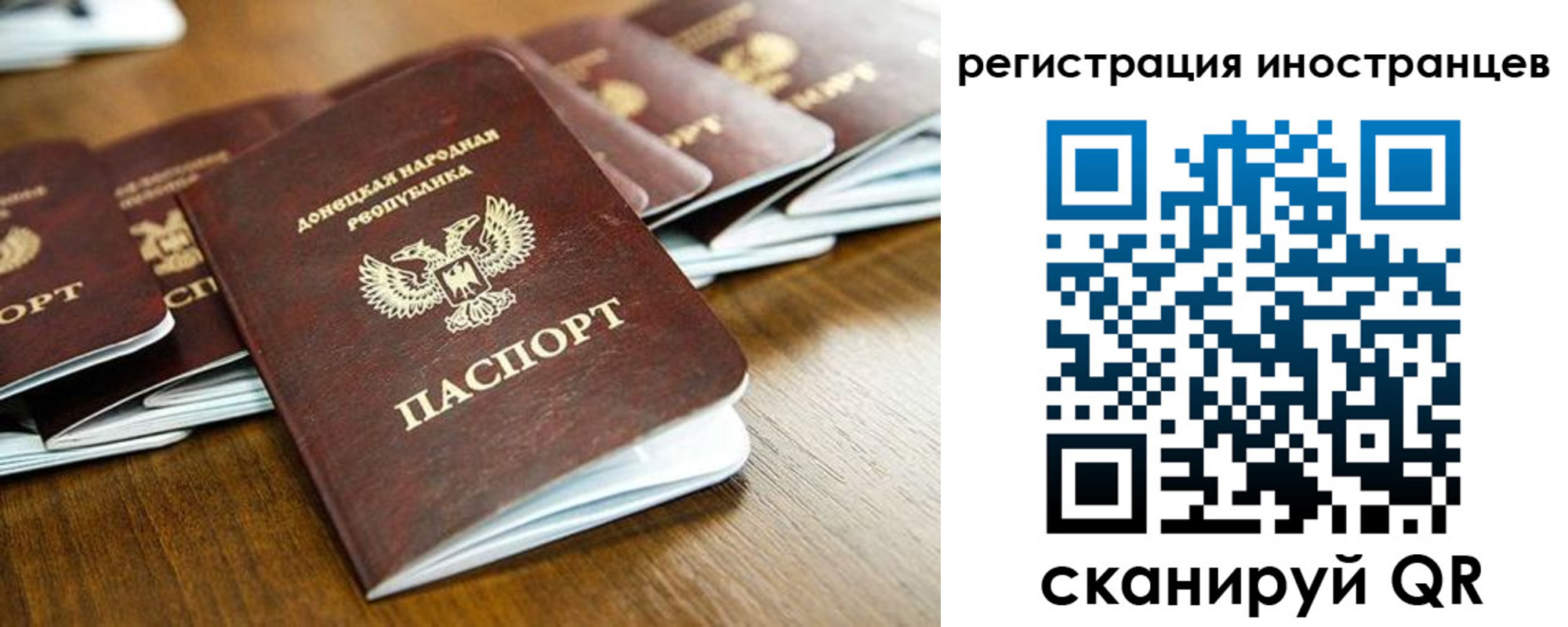 временная регистрация 2025 в Онеге
