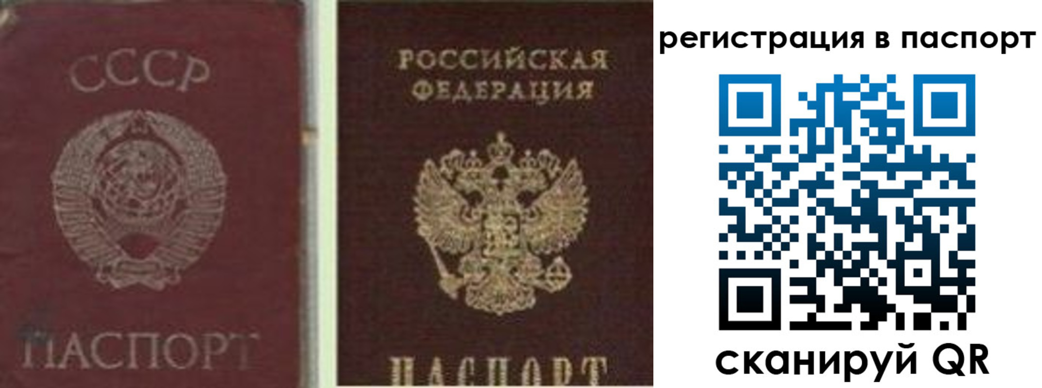 прописка для работы в Онеге