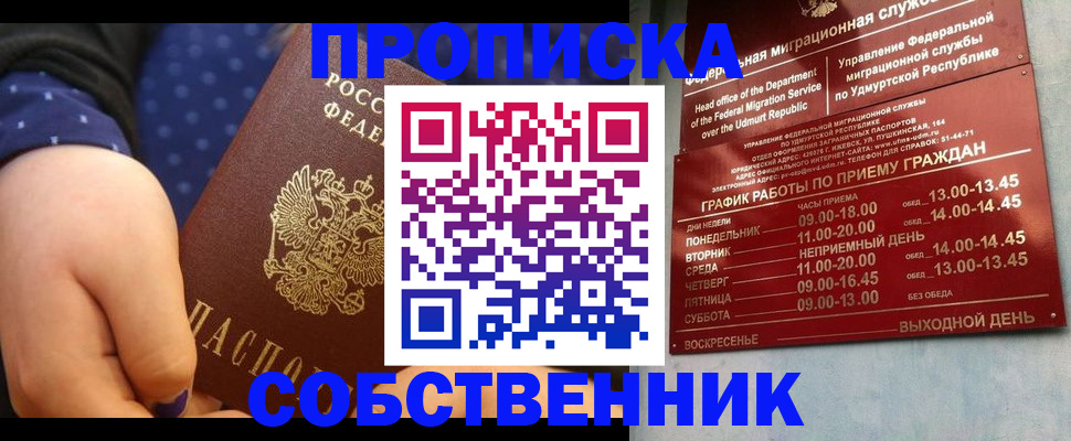 временная регистрация недорого в Онеге