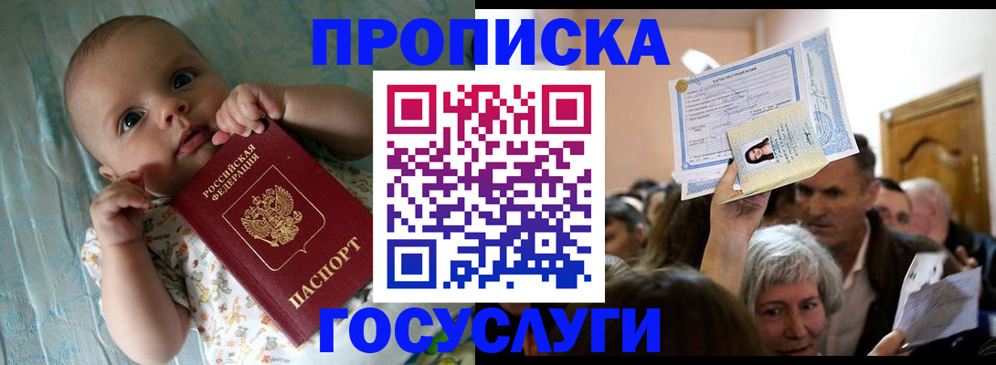 временная регистрация гарантия в Онеге