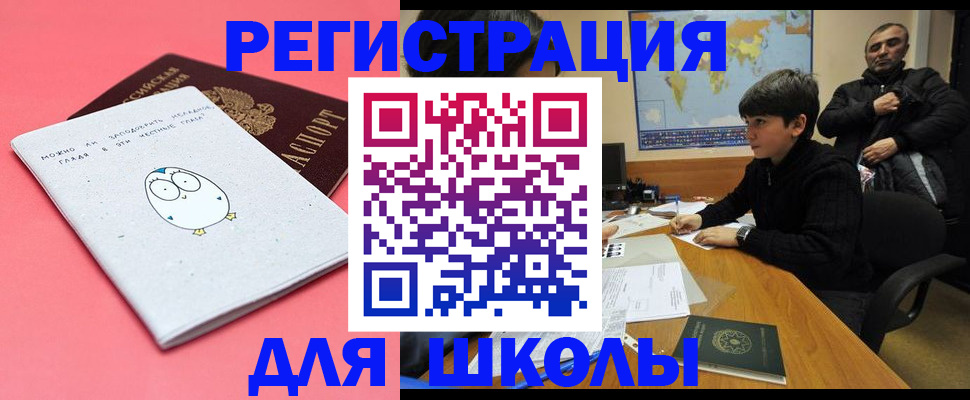 прописка регистрация в Онеге