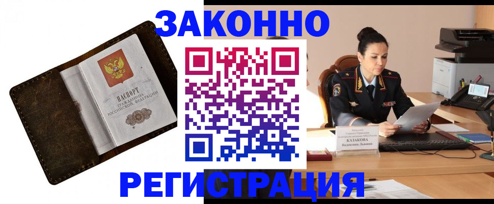 временная регистрация недорого в Онеге