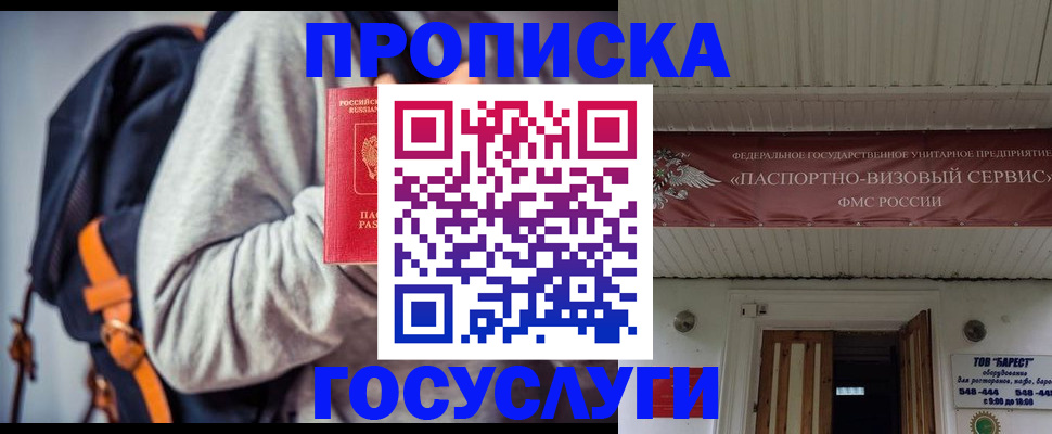 временная регистрация собственник в Онеге