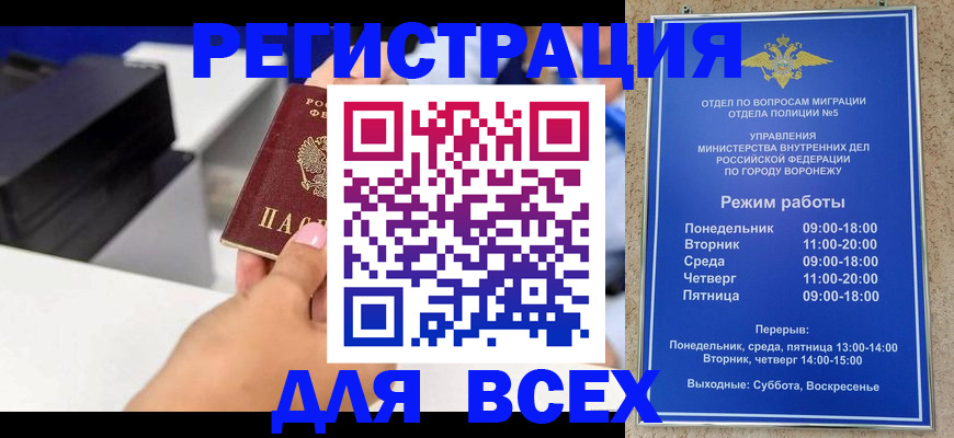 временная регистрация адрес в Онеге