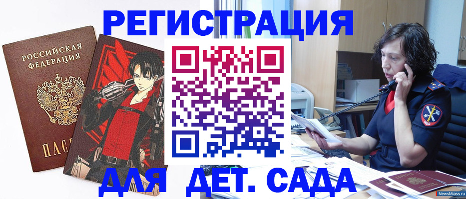 прописка в квартире в Онеге
